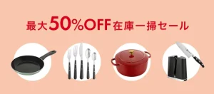 STAUBごはんのある暮らし
